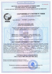 Сертификат соответствия на оборудование